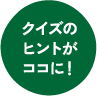 施設の数はこちら