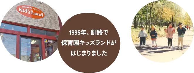 30年のあゆみ