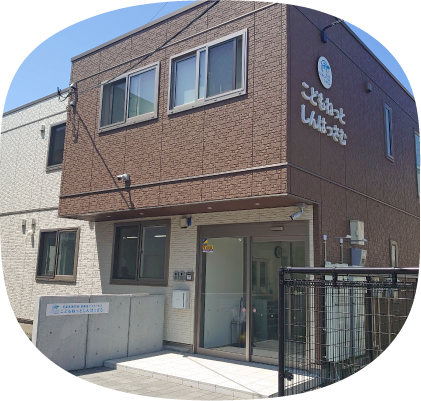 こどもねっとしんはっさむ2について